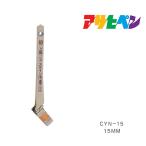 PC высокий класс лак * stain для 15mm CYN-15 Asahi авторучка кисть. . малярная кисть 