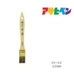 PC construction для Asahi авторучка 22mm CK-22