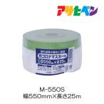  ткань Corona masker S M-550S M-550S: ширина 550mm× длина 25m Asahi авторучка 