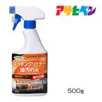  масло загрязнения очиститель кухня очиститель масло загрязнения для 500g Asahi авторучка таган плитка IH кухонная посуда кухня вокруг мойка спрей 