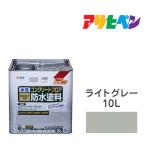 ショッピング防水スプレー 水性コンクリートフロア防水塗料 アサヒペン 10L ライトグレー 水性塗料 塗装