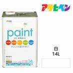水性塗料・ペンキ アサヒペン 水性多用途EX 白 14L サビ止め剤・防カビ剤配合。日光や雨にも強い。
