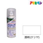 下地剤 アサヒペン プラスチック用プライマー 300ml 透明(クリヤ) プラスチックの塗装に