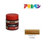 木工用着色ニス アサヒペン 100ml ウォルナット 塗料 塗装 ペンキ