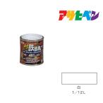 油性シリコン鉄部用 アサヒペン 1/12L 白 油性塗料 塗装 ペンキ
