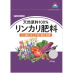 リンカリ肥料 400g 朝日アグリア