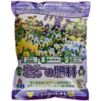 パンジー・ビオラの肥料 550g 朝日アグリア 園芸 ガーデニング