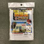  желтый kalas.. сеть 1mx1mkalas..kalas меры мусор стойка 