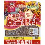  специальный отбор иметь машина сочетание удобрение 2kg день Kiyoshi коммерческое предприятие огород иметь машина удобрение 