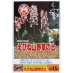 e.. луговые и горные травы. земля 4.5L день Kiyoshi коммерческое предприятие садоводство садоводство 