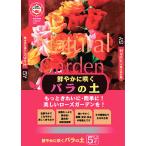 .. краб .. роза. земля 5L день Kiyoshi коммерческое предприятие роза .. rose сад 