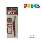  раздвижные двери shoji * фусума для резчик 150mm 918 Asahi авторучка 