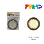  фусума. скидка рука 2 штук входит 451-50MM Asahi авторучка 