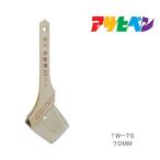  Special сверху водный для 70mm TW-70 Asahi авторучка кисть. . малярная кисть 