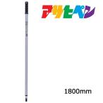  Asahi авторучка .. рисунок раздвижной SP-1800mm ролик bake*kotebake для 