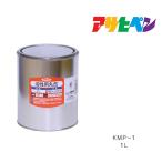 油性用丸缶1L KmP-1 油性塗料 塗装用品 ペンキ保存容器 アサヒペン