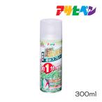 防水スプレー 傘 衣類 超速乾 防水スプレー 300ml 撥水 撥水スプレー ナイロン ポリエステル 綿 ウール 日本製 アサヒペン