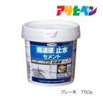 超速硬止水セメント 750g セメント 補修材 アサヒペン