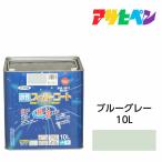 アサヒペン 水性スーパーコート 10L ブルーグレー 水性塗料 ペンキ 屋内外使用 超多用途 酸性雨 塩害 排気ガス 紫外線にも強い