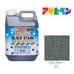 ショッピング水 2l 水性ブロックステイン　アサヒペン　２Ｌ　ブラックグレー　水性塗料　塗装　ペンキ