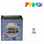 水性塗料 ペンキ アサヒペン 水性多用途カラー 白(10L)サビ止め剤・防カビ剤配合 木 鉄 コンクリート モルタルにも