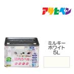 ショッピングビニール 水性塗料・ペンキ　アサヒペン　ＮＥＷ水性インテリアカラー屋内カベ用　ミルキーホワイト (5L)　カベ紙・ビニールカベ紙の上からでも。