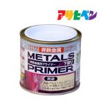 メタルプライマー(ハケ塗り) アサヒペン 塗料 塗装 ペンキ