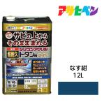ショッピングシリコン 油性塗料・ペンキ アサヒペン 油性超耐久シリコンアクリルトタン用 なす紺(12kg)サビの上からそのまま塗れる サビ止め兼用塗料 紫外線や汚れに強い
