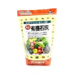 粒状有機石灰 700g 朝日工業 土壌改良 石灰