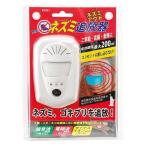 ネズミ撃退器 ネズミアウト KF001 園芸用品・家庭菜園