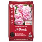 バラの土 14L プロトリーフ