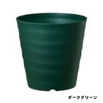 フレグラーポット36型ダークグリー...