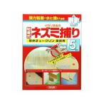 耐水チュークリン業務用イカリ消毒５枚入　｜園芸用品・ガーデニング　ネズミ捕り　ネズミ対策　ネズミ駆除