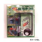  регулировка есть посадочная машина крюк Stone GL nissa che in садоводство сопутствующие товары * принадлежности для садоводства 