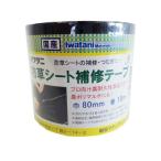 岩谷マテリアル 防草シート補修テープ 黒 Amazon 楽天 ヤフー等の通販価格比較 最安値 Com
