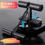 腹筋 マシン マシーン お腹 引き締め 腹筋器具 シットアップバー チューブ 吸盤式 フィットネス 自宅 筋トレ エクササイズ トレーニング