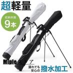 【限定300円OFF】ゴルフバッグ メンズ レディース 軽量 ゴルフキャディバッグ 練習用 おしゃれ スタンド式 ゴルフバック クラブケース キャディバッグ