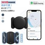 gps発信機 gps 盗難対策 gpsタグ GPS追跡 トラッカー iphone専用 子供 小型GPS 365日持続可能 自動追跡 紛失防止 家族用 車 磁石付 地域制限なし ios