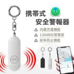 GPS 紛失防止タグ 子供 GPS小型 追跡タグ GPS発信器 忘れ物防止 防犯ブザー 防犯ベル スマートタグ スマートトラッカー 認知症 防犯グッズ 大人 子ども 小学生