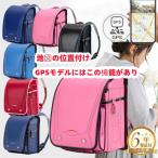 【特典限定 500off】2024入学式 ランドセル GPS位置付け　女の子 男の子 低反発クッション 快適 自動ロック 防水仕上げ 軽い ワンタッチ 丈夫 反射材