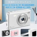 【15日-18日期間限定300円OFF】新登場 デジカメ 4K デジタルカメラ 日本製チップ 16倍ズーム 5000万画素 オートフォーカス ウェブカメラ コンパクト 初心者向け