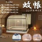 蚊帳 テント シングル 蚊帳んぽ 赤ちゃん ワンタッチ 一人用 ペット用 屋外 アウトドア  底付き キャンプ 軽量 蚊帳んぽ 蚊帳テント