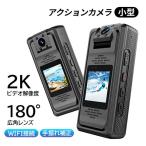 アクションカメラ 小型 2K 高画質 30M 防水 バイク 自転車 wifi 水中カメラ 動画撮影 Vlog 小型 デジカメ バイク 小型カメラ　手ぶれ補正 おしゃれ マウント