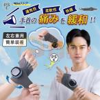 手首サポーター EMS 手首マッサージ インテリジェント腱鞘手加熱ホットパッド 腱鞘炎 親指 固定 温湿布通気性 手首保護 取り外し可能 手首捻挫マッサージガード