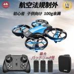 ドローン カメラ付き 免許不要 子供向け 100g未満 バッテリー3個付き 200g ホーム 屋外 小型 室内 ミニドローン 初心者 4K 6K 8K 高度維持 おもちゃ おすすめ