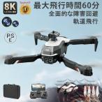 2024最新モデルドローン カメラ付き 全面的な障害回避 小型 8K二重カメラ ドローン初心者向け 折り畳み式 屋外 空撮 GPS 子供 マホで操作可 高度維持 WIFI
