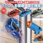 壁を走る ラジコン自動車 ラジコンカー 子供 充電式 ラジコンカー RCカー 車 車のおもちゃ サスペンション搭載 知育玩具