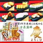  высококлассный .. подарок комплект .(....) старый Izumi ..