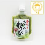 信州長野県のお土産 お取り寄せグルメ【クール商品】食べるきざみわさび×5個(送料込) 信州安曇野のお土産