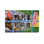 信州長野県のお土産 漬物 国産野沢菜 野沢菜松前漬け